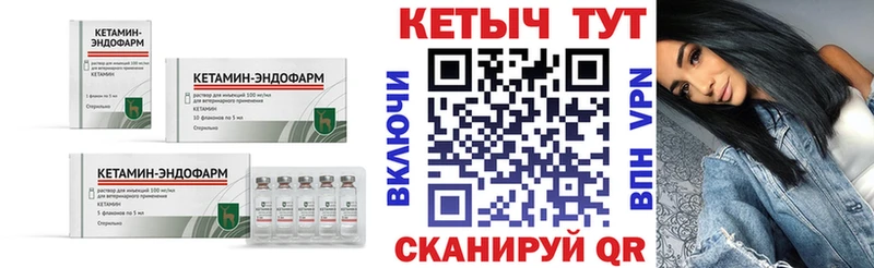 КЕТАМИН VHQ  Уржум 