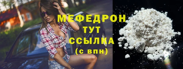 меф Армянск