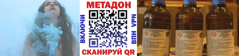 МЕТАДОН VHQ Уржум
